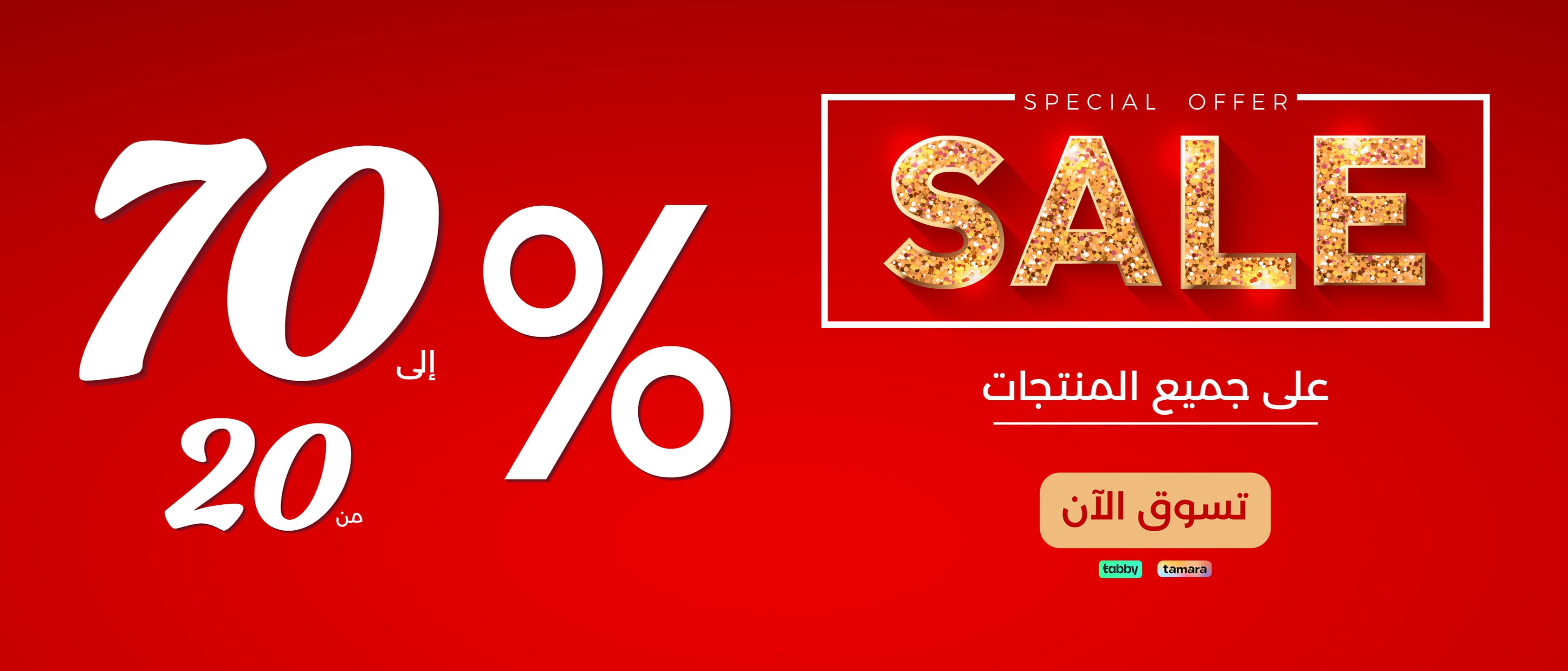 Sale 20-70%